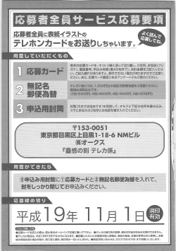 Page 165 of Kowaku no toki