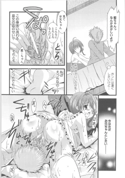 Page 18 of Kowaku no toki