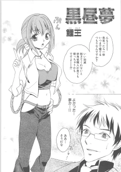 Page 30 of Kowaku no toki