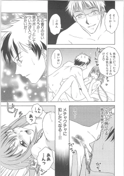 Page 35 of Kowaku no toki