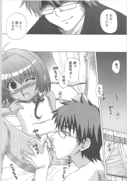 Page 50 of Kowaku no toki