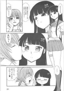 Page 93 of Kowaku no toki