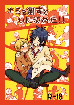 Page 1 of Kimi o Taosu to Kokoro ni Kimeta!!