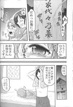 Page 16 of Doku Doku GRAVESTONE Kanketsu Hen