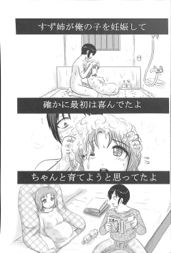 Page 21 of Doku Doku GRAVESTONE Kanketsu Hen