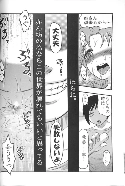 Page 24 of Doku Doku GRAVESTONE Kanketsu Hen