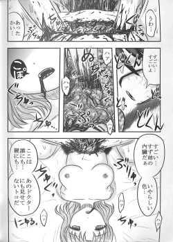 Page 58 of Doku Doku GRAVESTONE Kanketsu Hen