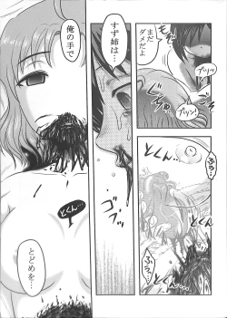 Page 65 of Doku Doku GRAVESTONE Kanketsu Hen