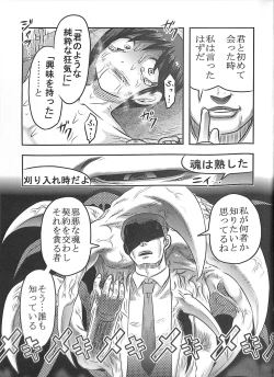 Page 71 of Doku Doku GRAVESTONE Kanketsu Hen