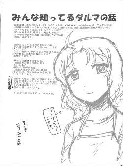 Page 77 of Doku Doku GRAVESTONE Kanketsu Hen