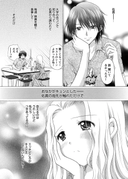 Page 106 of WEB Bazooka Vol.5