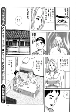 Page 232 of Action Pizazz 2016-05