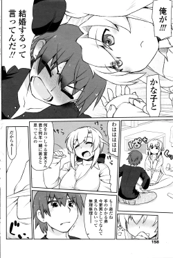 Page 161 of COMIC Penguin Celeb 2016-05