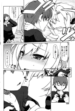 Page 167 of COMIC Penguin Celeb 2016-05