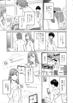 Page 18 of COMIC Penguin Celeb 2016-05