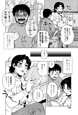 Page 193 of COMIC Penguin Celeb 2016-05