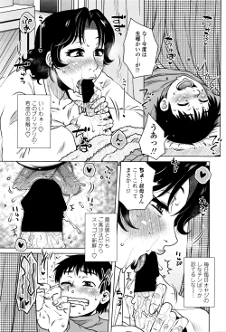 Page 198 of COMIC Penguin Celeb 2016-05