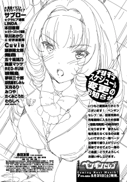 Page 237 of COMIC Penguin Celeb 2016-05