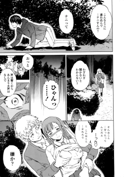 Page 30 of COMIC Penguin Celeb 2016-05