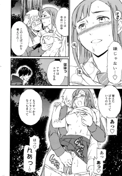 Page 31 of COMIC Penguin Celeb 2016-05