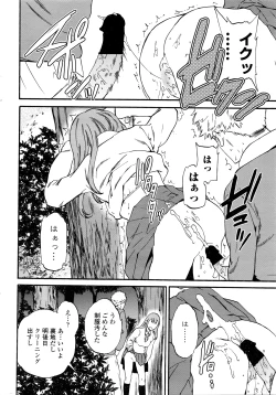 Page 39 of COMIC Penguin Celeb 2016-05