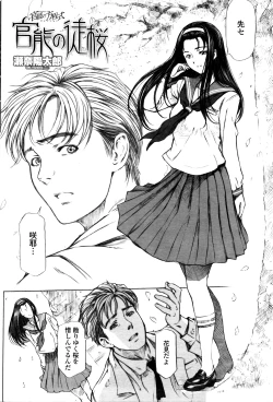 Page 81 of COMIC Penguin Celeb 2016-05