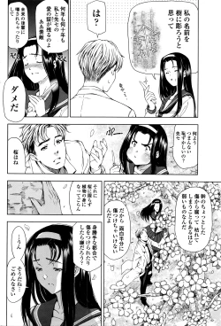 Page 83 of COMIC Penguin Celeb 2016-05