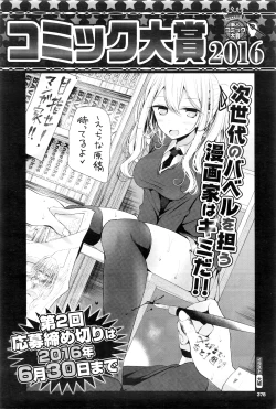 Page 379 of COMIC BAVEL 2016-05