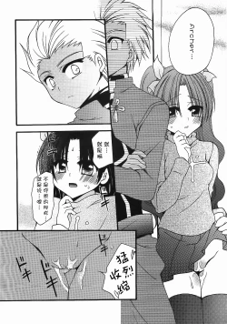 Page 11 of Ikasete! Archer