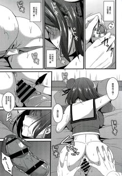 Page 11 of Maya-sama wa Teitoku Nanka ni Maketari Shinai?