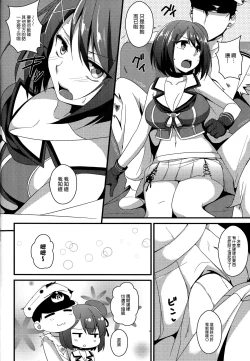 Page 8 of Maya-sama wa Teitoku Nanka ni Maketari Shinai?