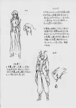 Page 24 of Miko Miko!