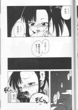 Page 18 of if CODE02 Setsuna