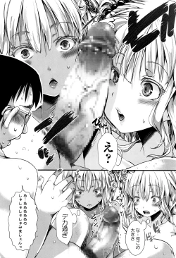 Page 105 of COMIC Masyo 2016-05