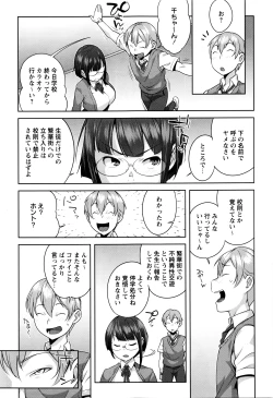 Page 10 of COMIC Masyo 2016-05