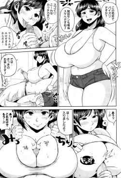 Page 188 of COMIC Masyo 2016-05