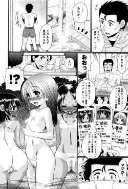 Page 205 of COMIC Masyo 2016-05