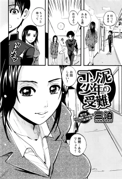 Page 225 of COMIC Masyo 2016-05