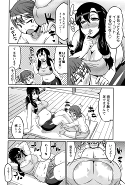 Page 247 of COMIC Masyo 2016-05