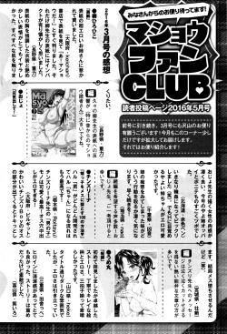 Page 287 of COMIC Masyo 2016-05