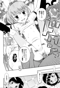 Page 39 of COMIC Masyo 2016-05