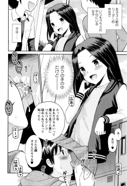 Page 45 of COMIC Masyo 2016-05