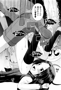 Page 51 of COMIC Masyo 2016-05