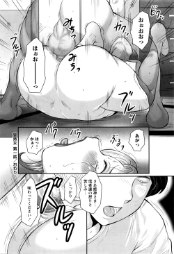 Page 97 of COMIC Masyo 2016-05