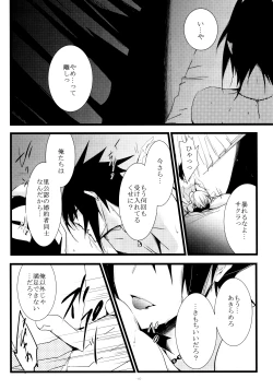Page 6 of Haitoku no Kusabi