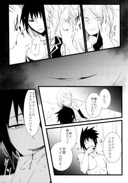 Page 8 of Haitoku no Kusabi