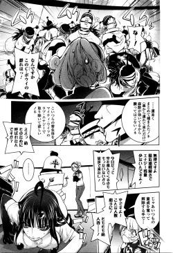 Page 162 of Comic JSCK Vol.4 2016-05