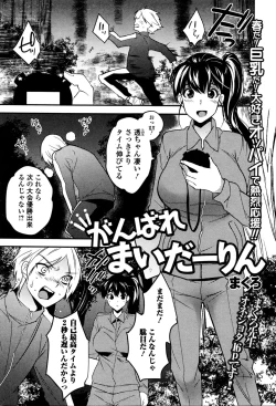 Page 202 of Comic JSCK Vol.4 2016-05