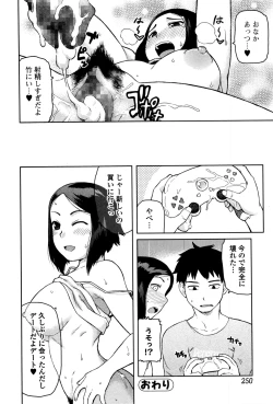 Page 251 of Comic JSCK Vol.4 2016-05