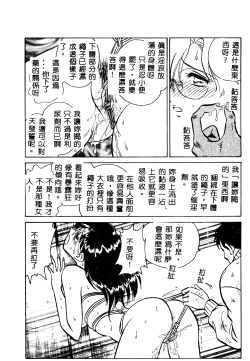 Page 109 of Tadashii Kagaijugyou